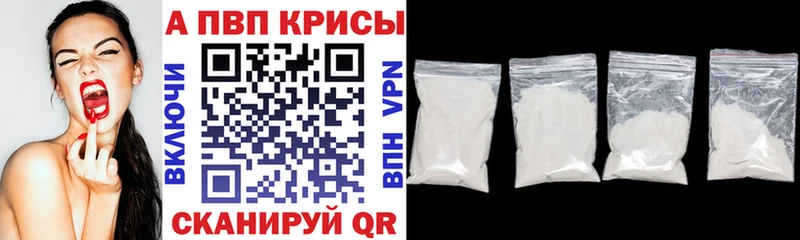 Alpha PVP СК  как найти наркотики  Донецк 