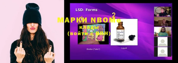 марки nbome Волоколамск