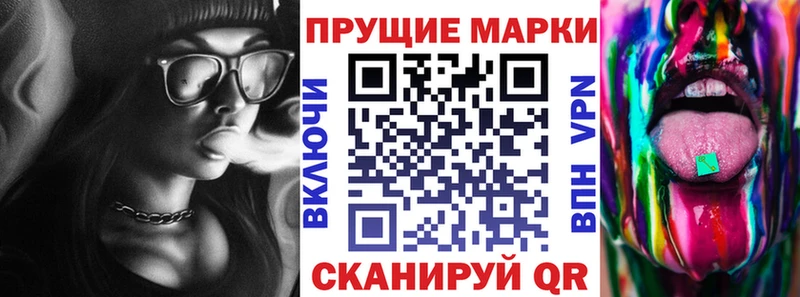 Марки 25I-NBOMe 1,8мг  купить наркотик  Донецк 